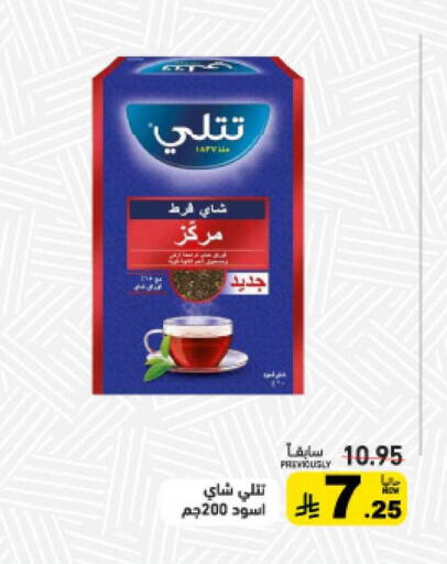 available at أسواق رامز in مملكة العربية السعودية, السعودية, سعودية - تبوك