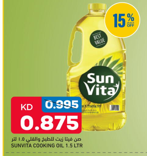 available at أونكوست in الكويت - محافظة الجهراء