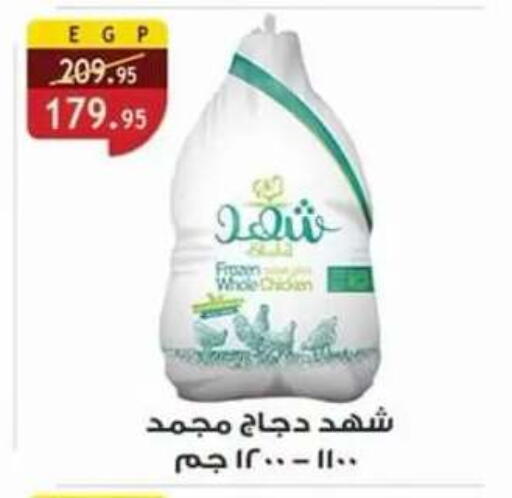 available at Al Rayah Market   in Egypt - Cairo