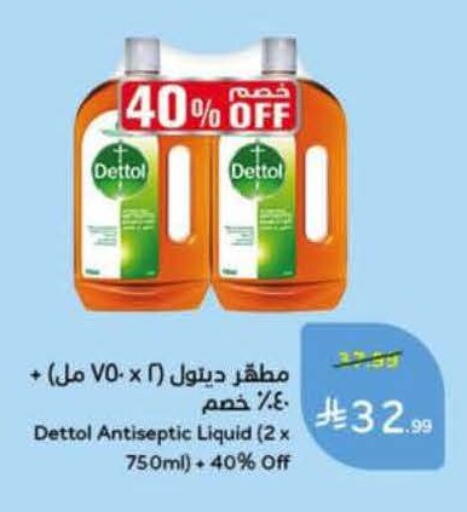 available at هايبر بنده in مملكة العربية السعودية, السعودية, سعودية - الخرج