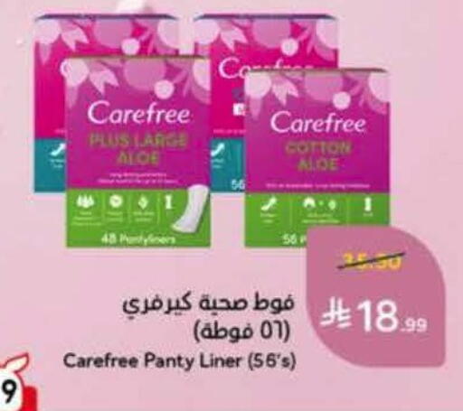 available at هايبر بنده in مملكة العربية السعودية, السعودية, سعودية - الخرج