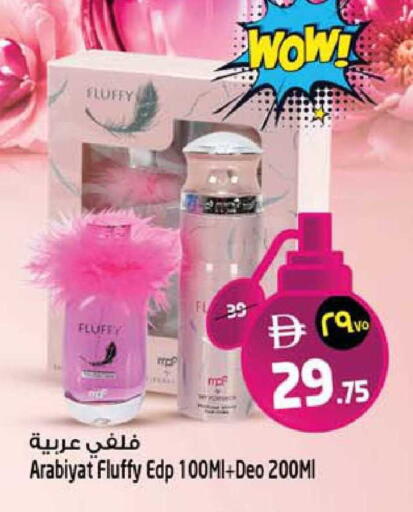 available at سفاري هايبرماركت in الإمارات العربية المتحدة , الامارات - الشارقة / عجمان