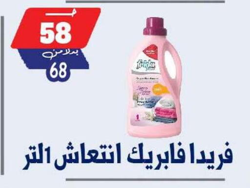 available at بندق ماركت in Egypt - القاهرة