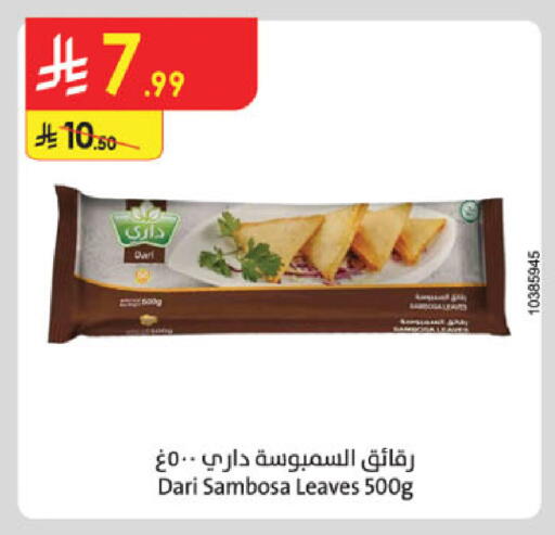 available at الدانوب in مملكة العربية السعودية, السعودية, سعودية - جدة