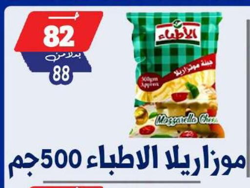available at بندق ماركت in Egypt - القاهرة