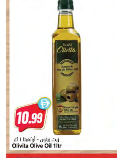 available at Almaya Supermarkets in UAE - Ras al Khaimah