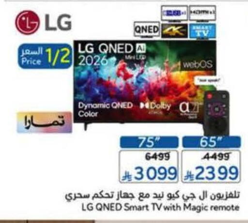 available at هايبر بنده in مملكة العربية السعودية, السعودية, سعودية - الخرج