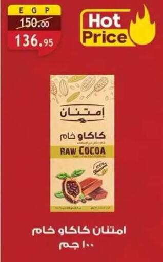 available at Al Rayah Market   in Egypt - Cairo