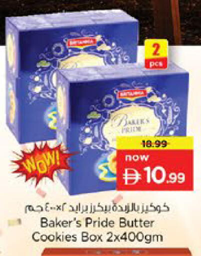 available at نستو هايبرماركت in الإمارات العربية المتحدة , الامارات - رَأْس ٱلْخَيْمَة