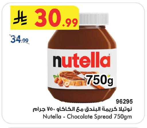 available at Bin Dawood in KSA, Saudi Arabia, Saudi - Khamis Mushait
