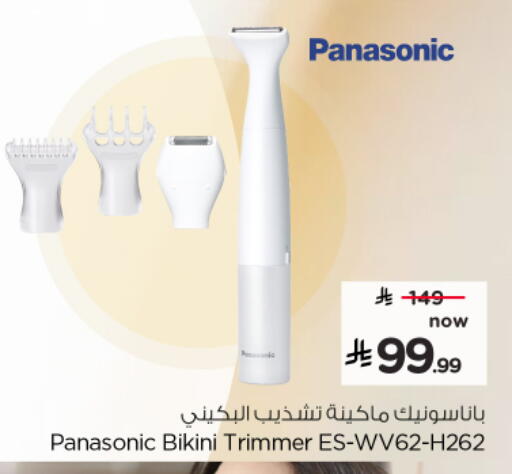 available at Nesto in KSA, Saudi Arabia, Saudi - Al Khobar
