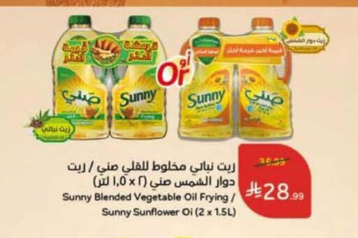 available at هايبر بنده in مملكة العربية السعودية, السعودية, سعودية - الخرج