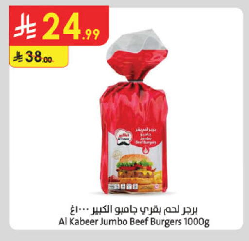 available at الدانوب in مملكة العربية السعودية, السعودية, سعودية - جدة
