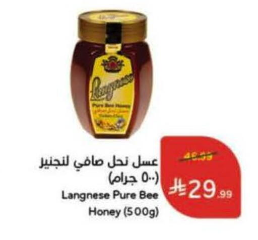 available at هايبر بنده in مملكة العربية السعودية, السعودية, سعودية - الخرج