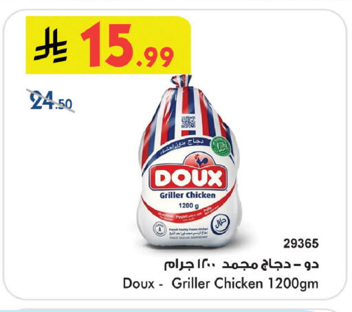 available at Bin Dawood in KSA, Saudi Arabia, Saudi - Khamis Mushait