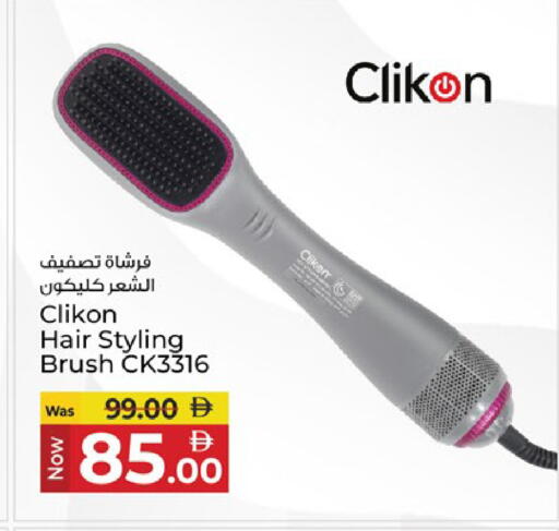 available at كنز هايبرماركت in الإمارات العربية المتحدة , الامارات - الشارقة / عجمان