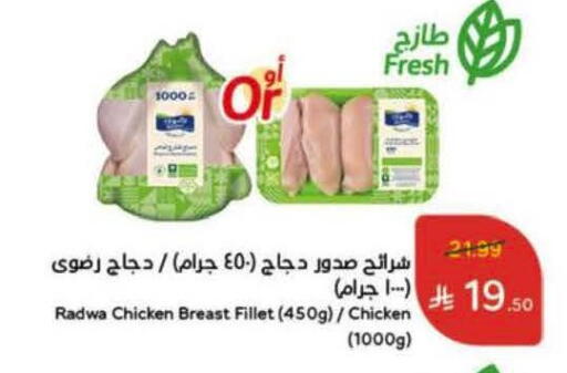 available at هايبر بنده in مملكة العربية السعودية, السعودية, سعودية - الخرج