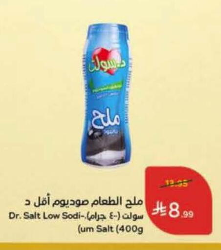 available at هايبر بنده in مملكة العربية السعودية, السعودية, سعودية - الخرج