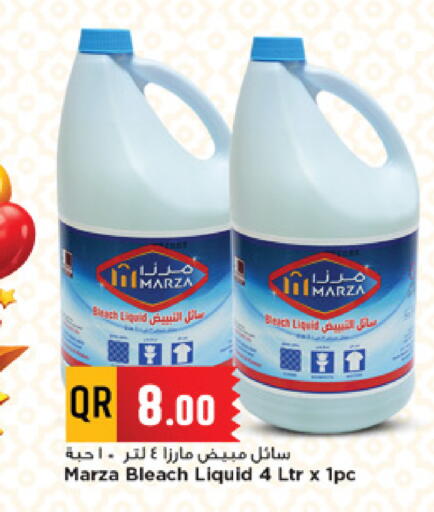 available at مرزا هايبرماركت in قطر - الشمال