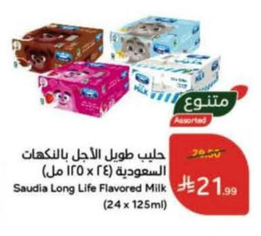 available at Hyper Panda in KSA, Saudi Arabia, Saudi - Medina