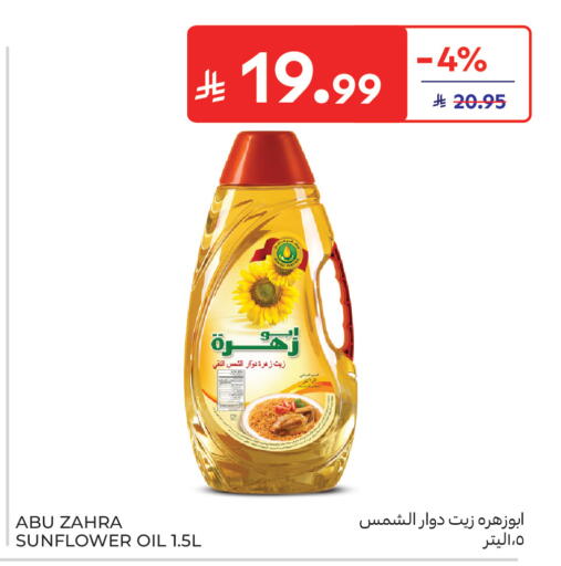 available at كارفور in مملكة العربية السعودية, السعودية, سعودية - جدة
