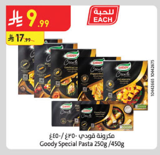 available at الدانوب in مملكة العربية السعودية, السعودية, سعودية - جدة