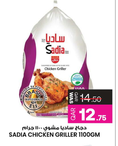 available at أنصار جاليري in قطر - الضعاين