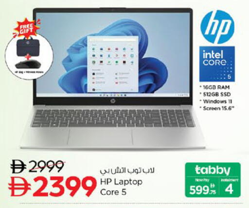 available at نستو هايبرماركت in الإمارات العربية المتحدة , الامارات - رَأْس ٱلْخَيْمَة