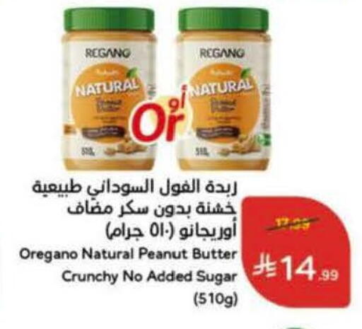 Oregano available at هايبر بنده in مملكة العربية السعودية, السعودية, سعودية - الخرج