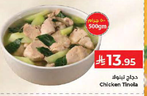 available at Kabayan Hypermarket in KSA, Saudi Arabia, Saudi - Jeddah