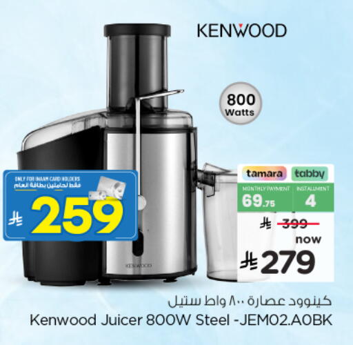 available at Nesto in KSA, Saudi Arabia, Saudi - Al Khobar
