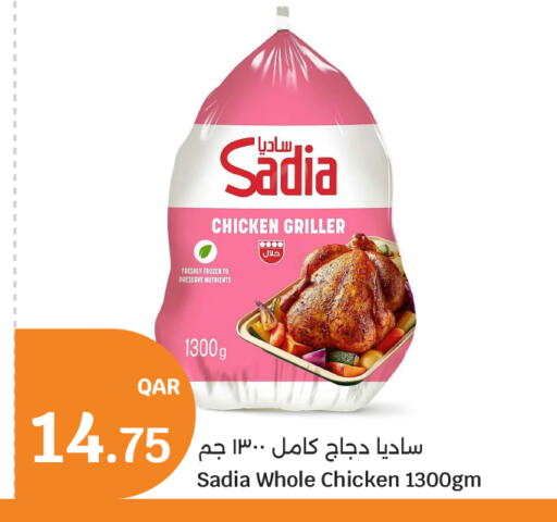 available at سيتي هايبرماركت in قطر - أم صلال