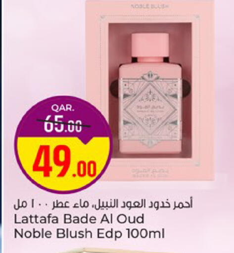 available at باريس هايبرماركت in قطر - الشحانية