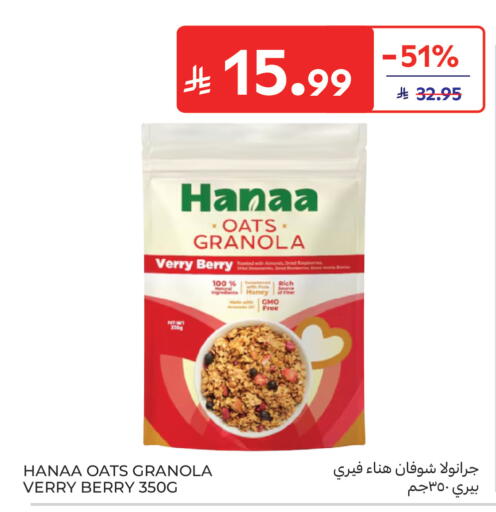 available at كارفور in مملكة العربية السعودية, السعودية, سعودية - جدة