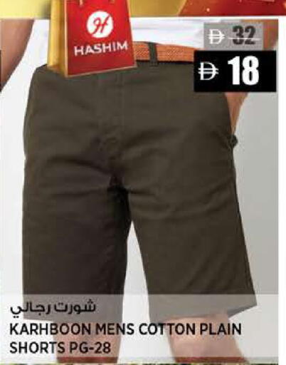 available at هاشم هايبرماركت in الإمارات العربية المتحدة , الامارات - الشارقة / عجمان