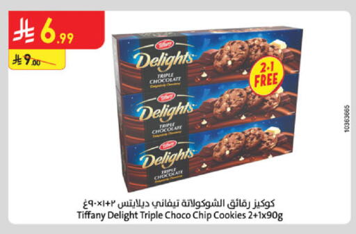 available at Danube in KSA, Saudi Arabia, Saudi - Al Khobar