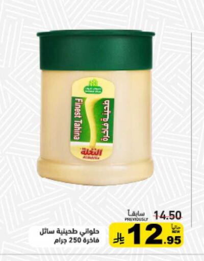 available at أسواق رامز in مملكة العربية السعودية, السعودية, سعودية - تبوك