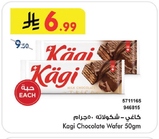 available at Bin Dawood in KSA, Saudi Arabia, Saudi - Khamis Mushait