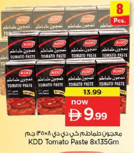 Tomato available at نستو هايبرماركت in الإمارات العربية المتحدة , الامارات - رَأْس ٱلْخَيْمَة