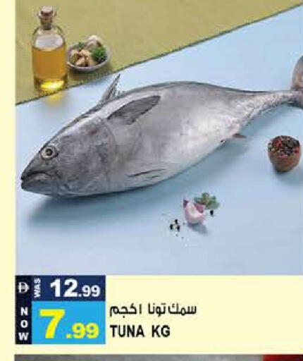 available at هاشم هايبرماركت in الإمارات العربية المتحدة , الامارات - الشارقة / عجمان