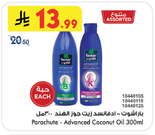 Coconut available at بن داود in مملكة العربية السعودية, السعودية, سعودية - خميس مشيط