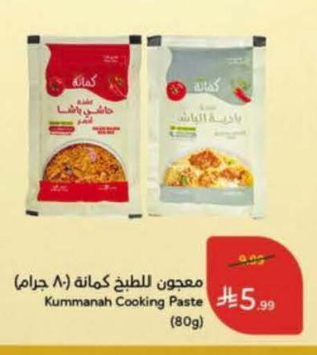 available at Hyper Panda in KSA, Saudi Arabia, Saudi - Al-Kharj
