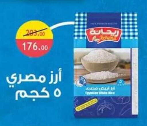 available at الرايه  ماركت in Egypt - القاهرة