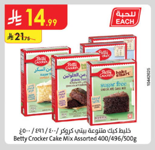 available at Danube in KSA, Saudi Arabia, Saudi - Al-Kharj