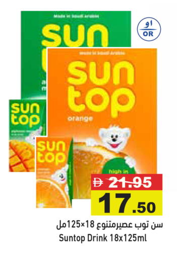 Orange available at Aswaq Ramez in UAE - Ras al Khaimah