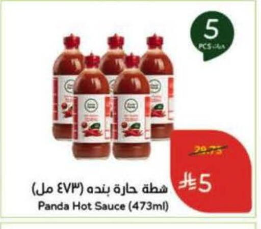 available at Hyper Panda in KSA, Saudi Arabia, Saudi - Al Khobar