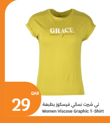 available at سيتي هايبرماركت in قطر - الضعاين