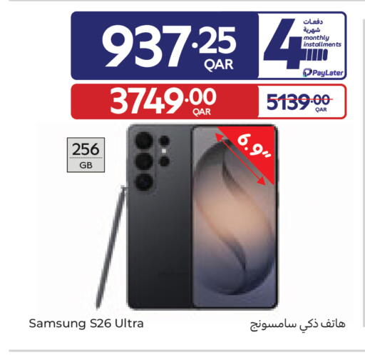 available at كارفور in قطر - أم صلال