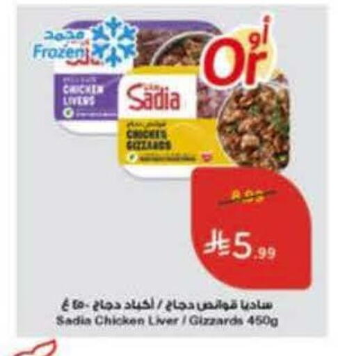 available at هايبر بنده in مملكة العربية السعودية, السعودية, سعودية - الخرج