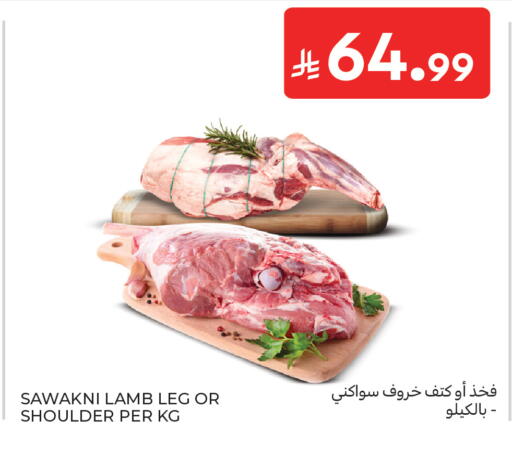 available at كارفور in مملكة العربية السعودية, السعودية, سعودية - جدة
